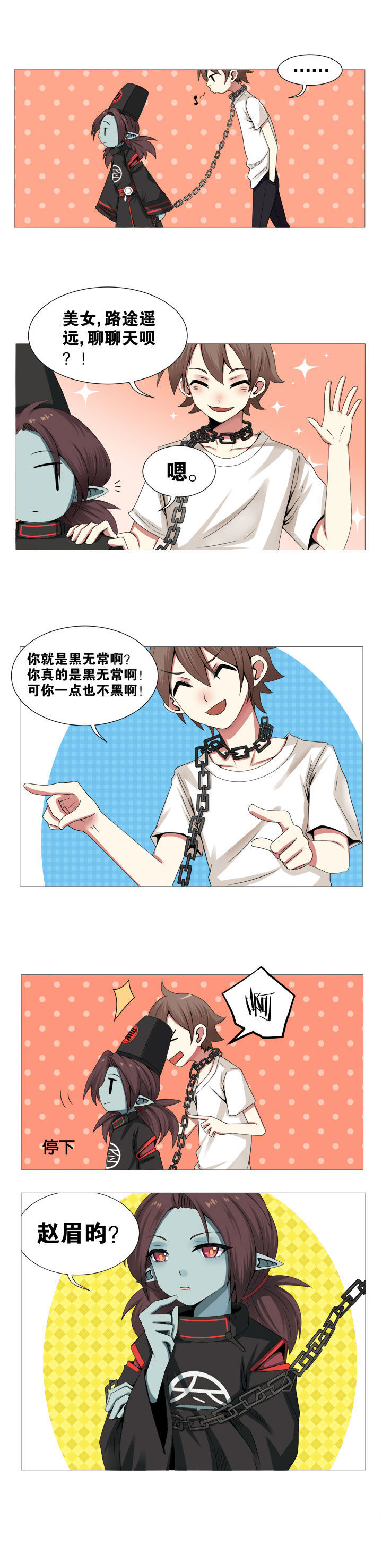 超骑士剑魂漫画漫画,第146话 1467图