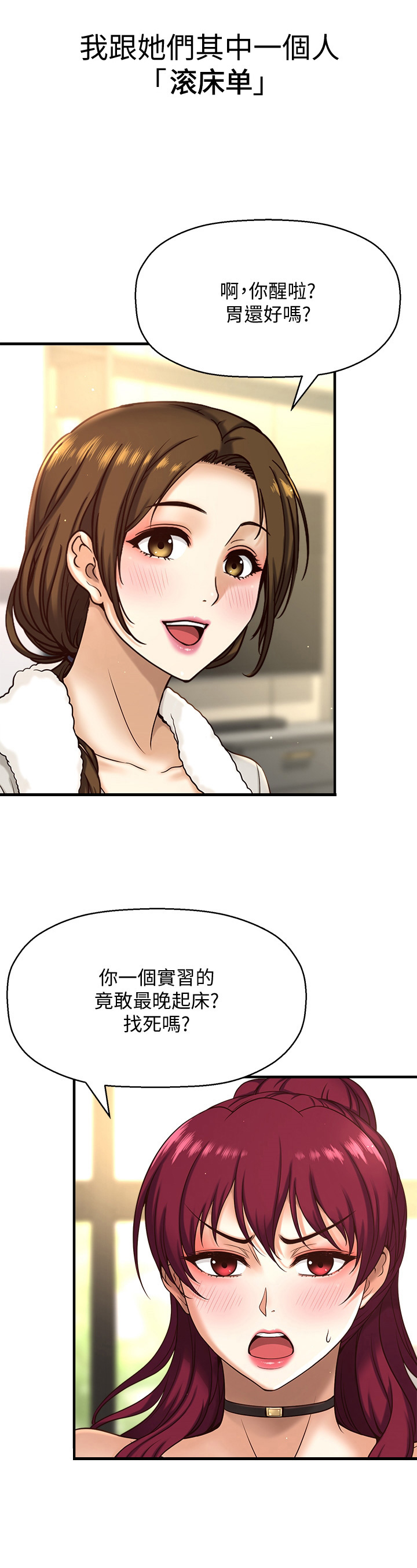 超级骑士漫画漫画,第54话 544图