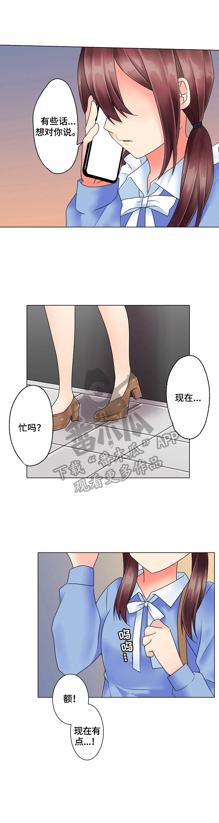 超骑士剑魂漫画漫画,第237话 23710图
