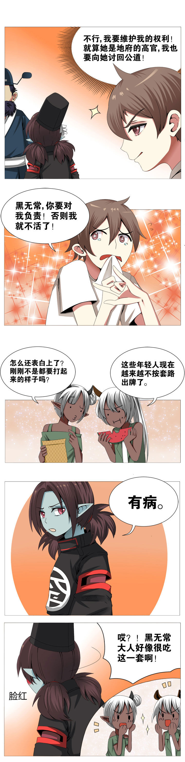 超骑士剑魂漫画漫画,第152话 1527图