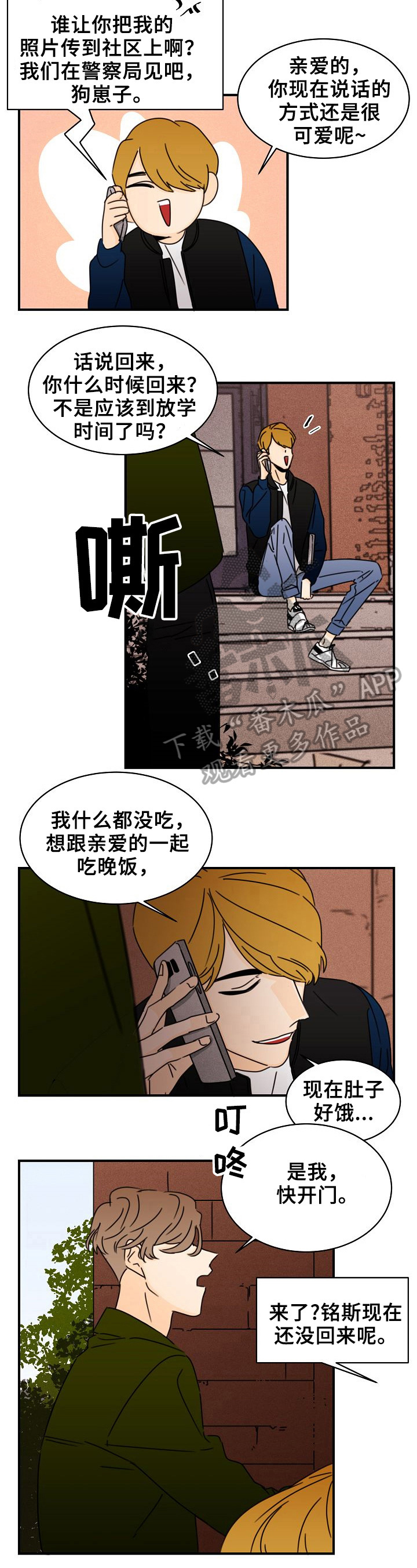 超骑士剑魂漫画漫画,第188话 1889图