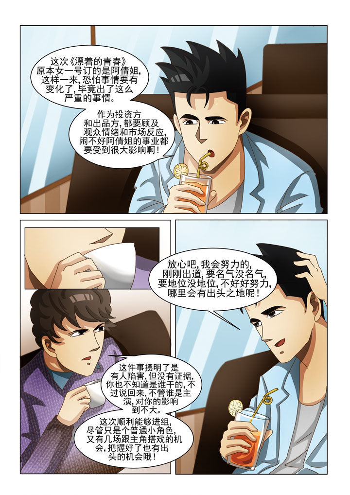 超骑士剑魂漫画漫画,第99话 996图