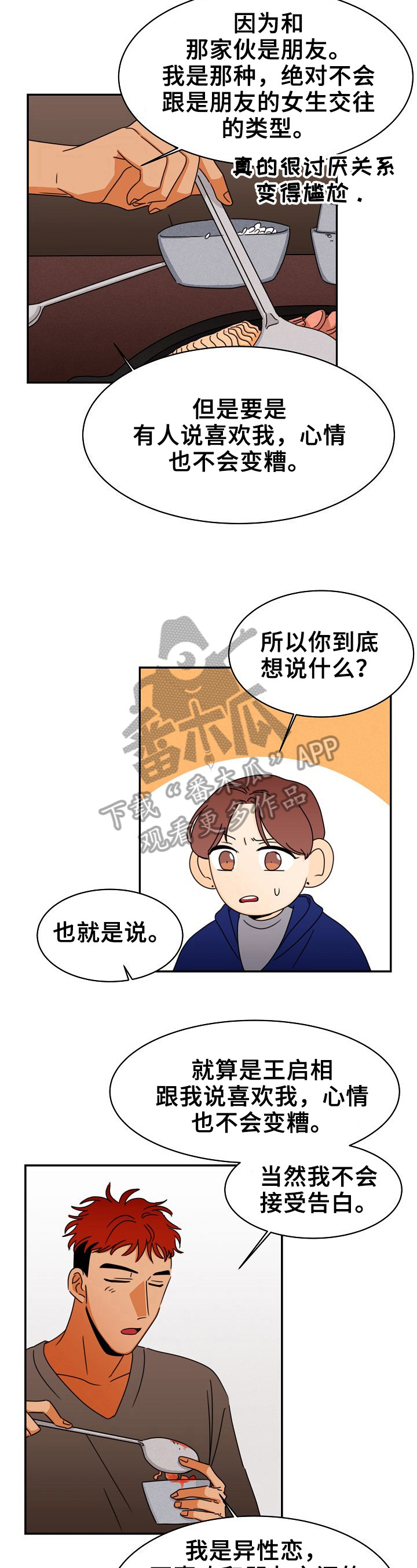 超骑士剑魂漫画漫画,第171话 1717图