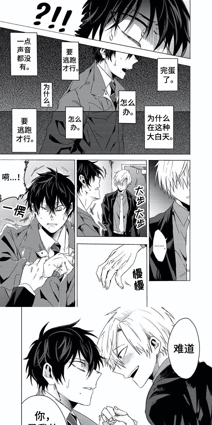 超骑士剑魂漫画漫画,第31话 314图
