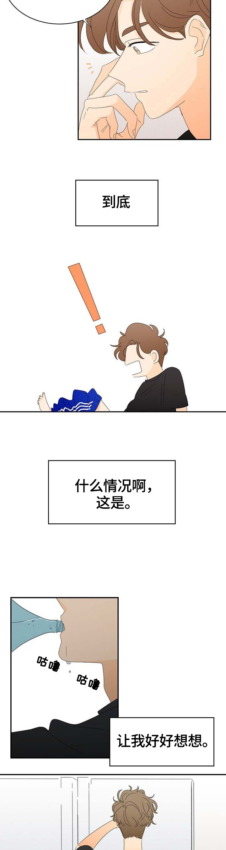 超神剑术漫画漫画,第168话 1687图