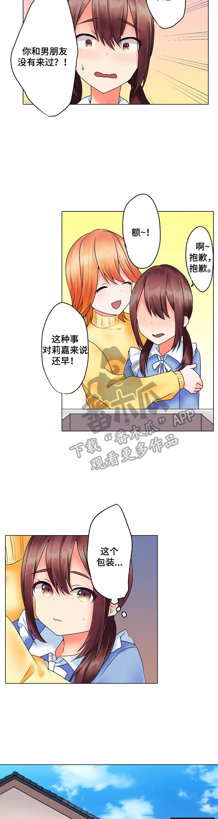 超骑士剑魂漫画漫画,第232话 23210图