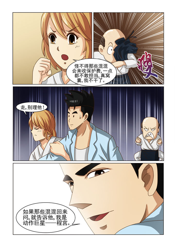 超骑士剑魂漫画漫画,第112话 1126图
