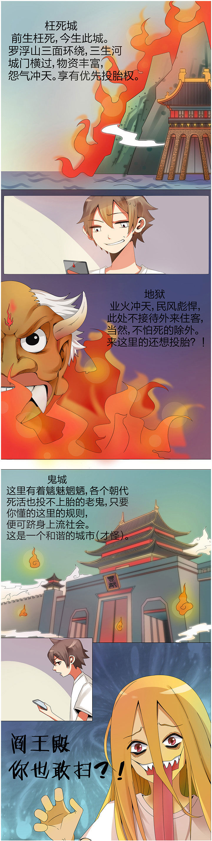超骑士剑魂漫画漫画,第13话 134图
