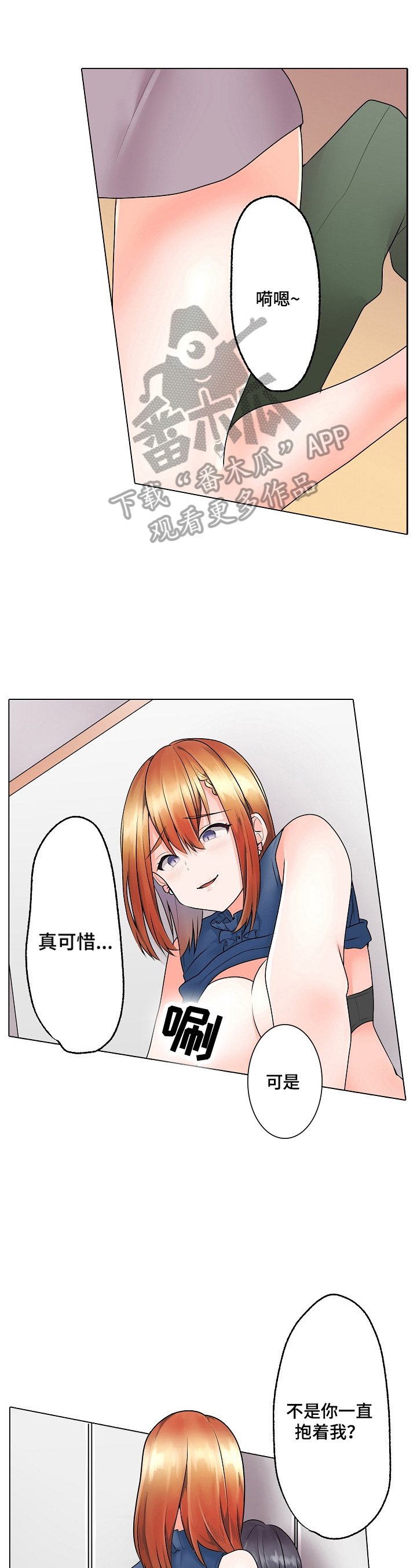 超骑士剑魂漫画漫画,第206话 2069图