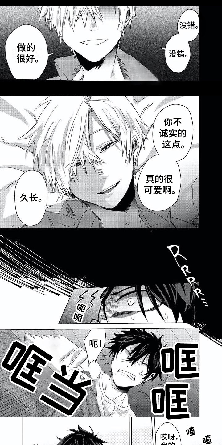 超骑士剑魂漫画漫画,第32话 324图