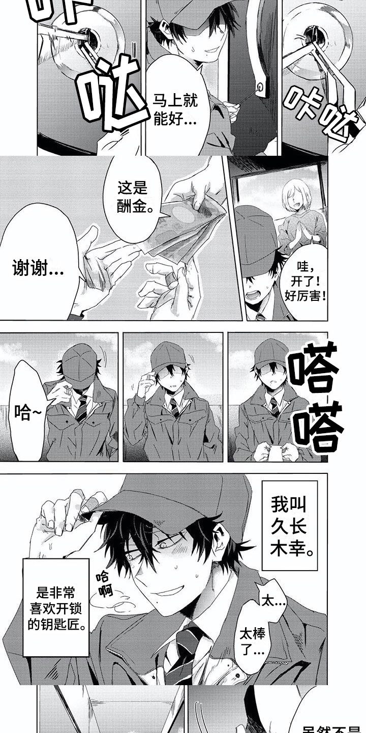 超骑士剑魂漫画漫画,第189话 1899图