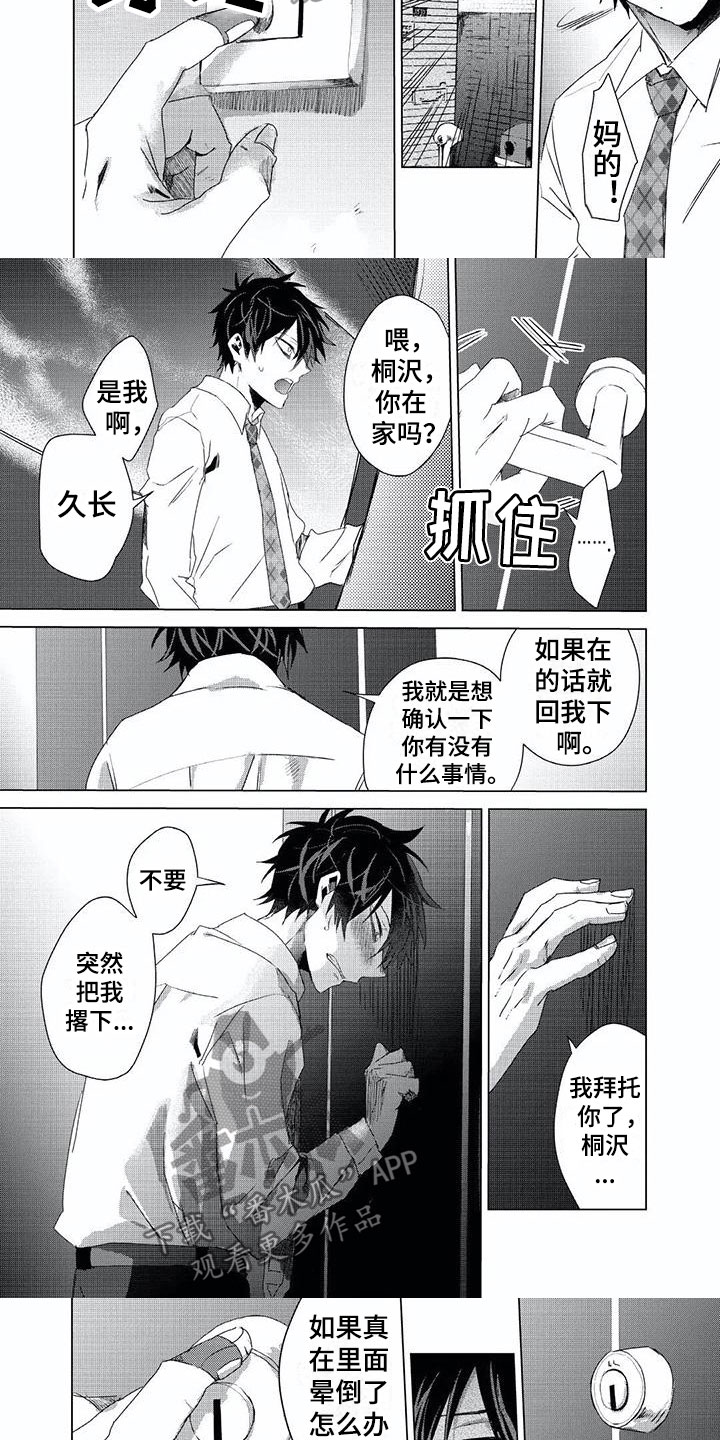 超神剑术漫画漫画,第222话 22210图