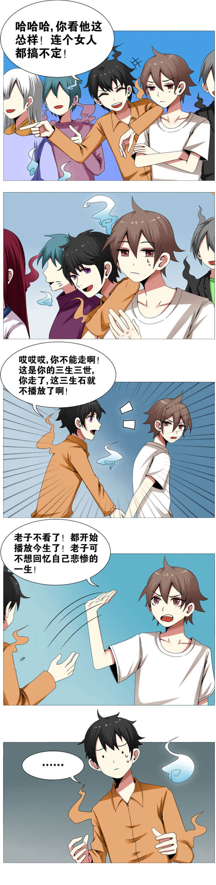 超骑士剑魂漫画漫画,第141话 1417图