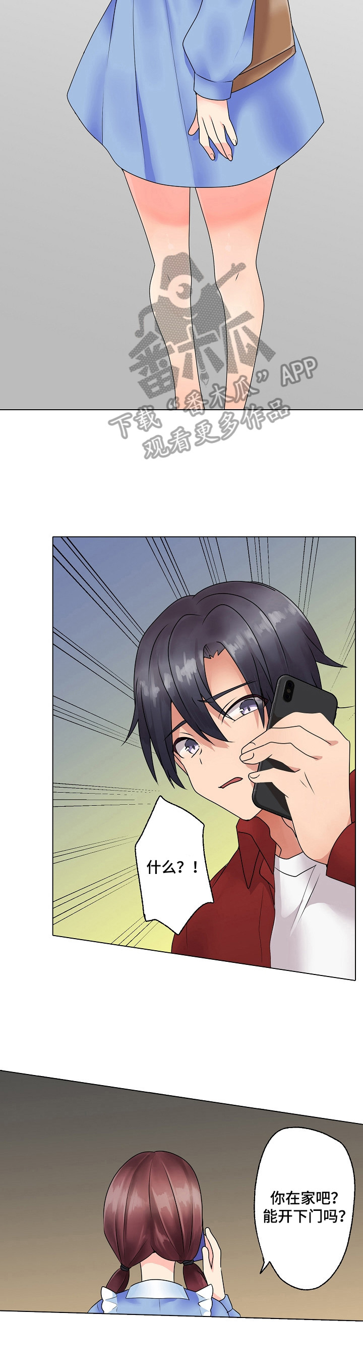最强剑神漫画全集漫画,第229话 22910图