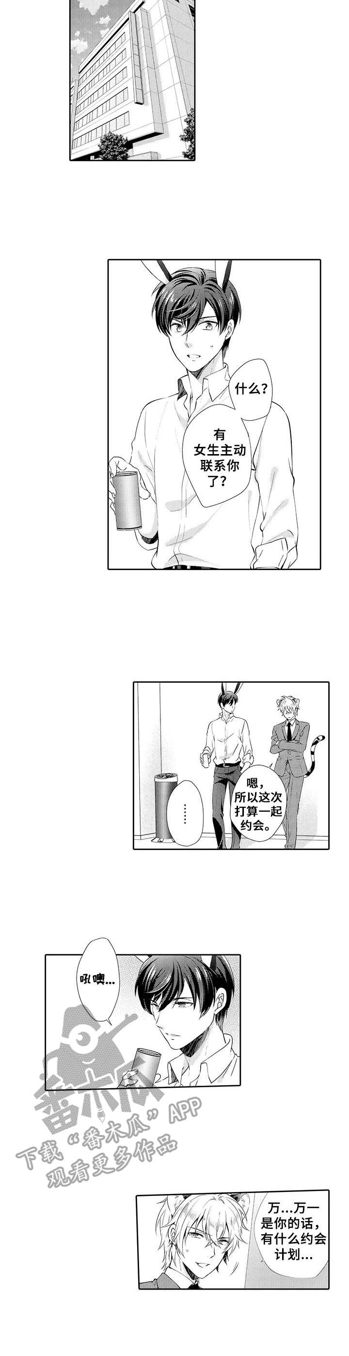 超骑士剑魂漫画漫画,第134话 1346图
