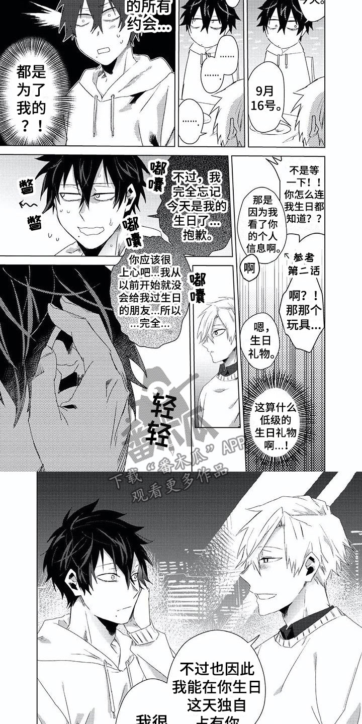 超骑士剑魂漫画漫画,第221话 22110图