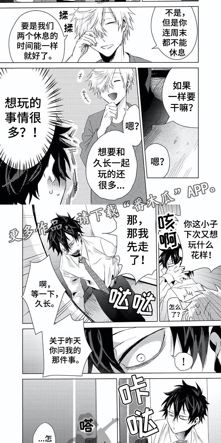 终极剑魂漫画漫画,第199话 1999图