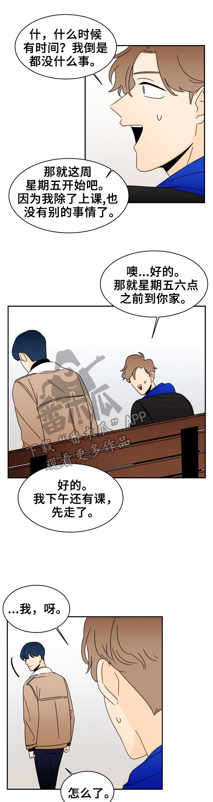 超骑士剑魂漫画漫画,第23话 234图