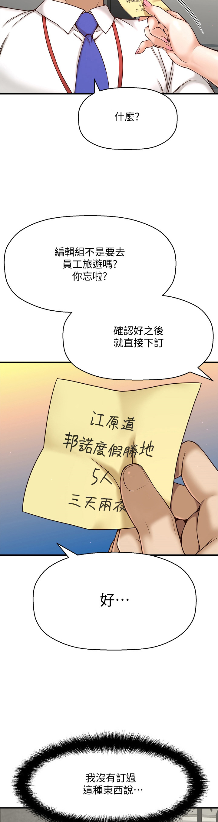 超骑士剑魂漫画漫画,第45话 454图