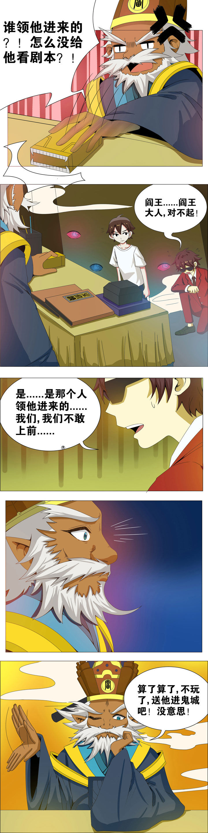 超骑士剑魂漫画漫画,第156话 1567图