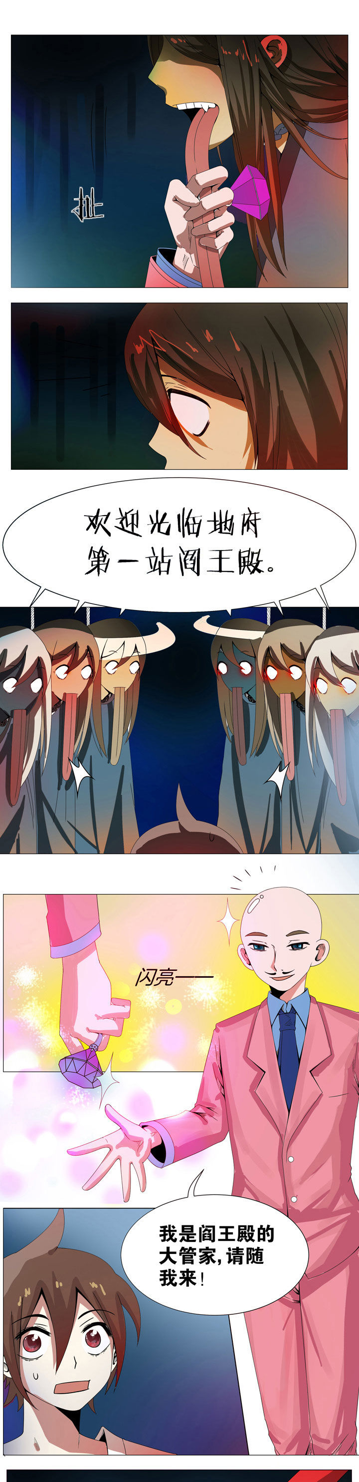 超骑士剑魂漫画漫画,第155话 1557图