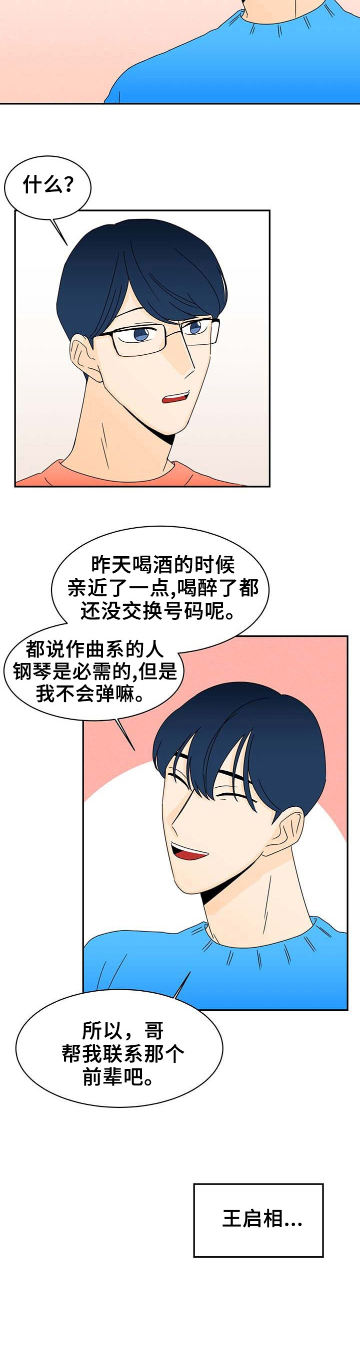 超骑士剑魂漫画漫画,第175话 1757图