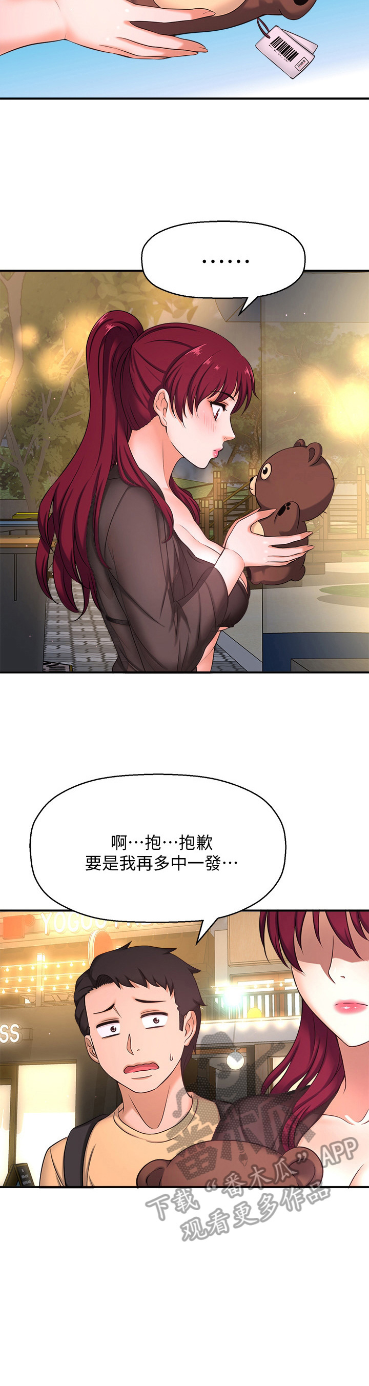 超骑士剑魂漫画漫画,第63话 634图