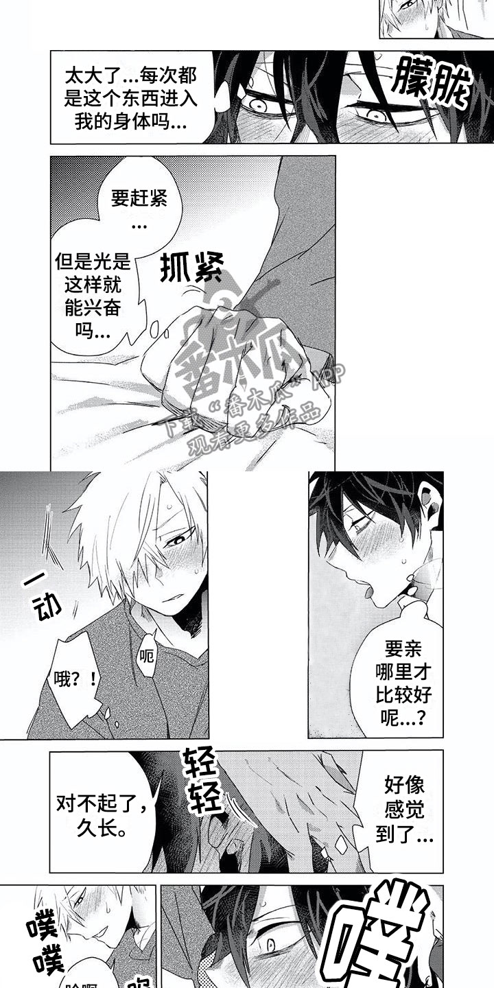 超骑士剑魂漫画漫画,第223话 22310图