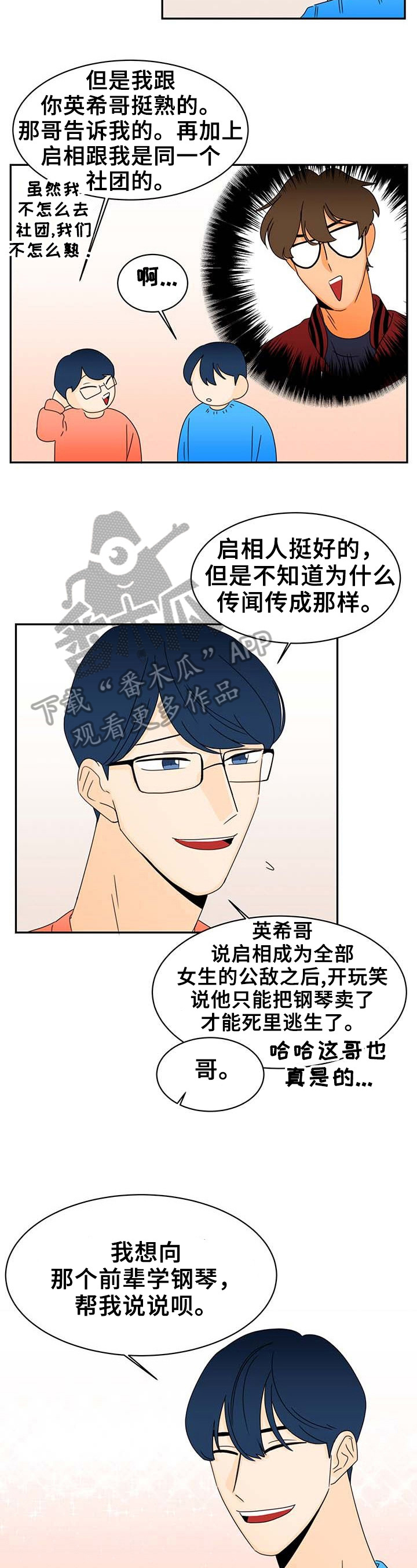 超骑士剑魂漫画漫画,第167话 1677图