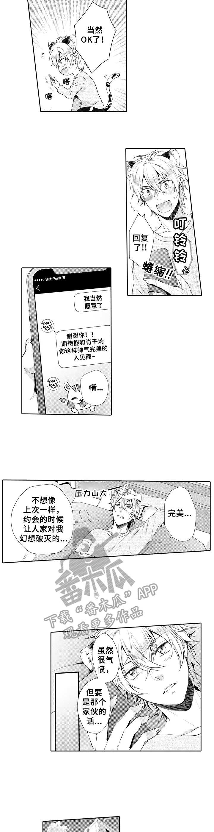 超骑士剑魂漫画漫画,第124话 1246图