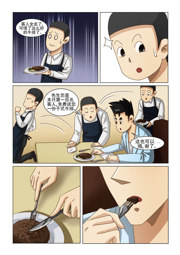 超骑士剑魂漫画漫画,第100话 1006图
