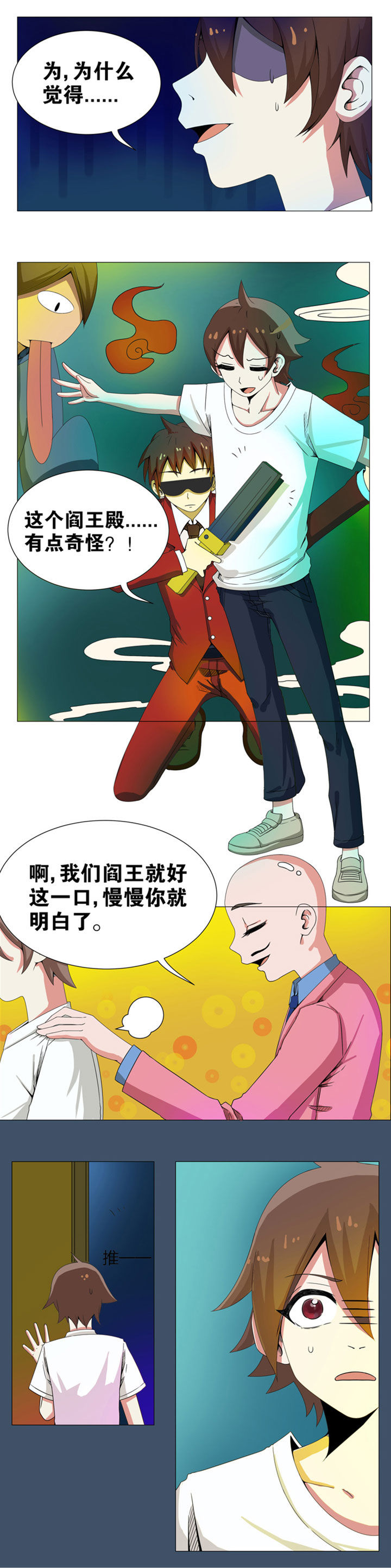 超骑士剑魂漫画漫画,第11话 114图