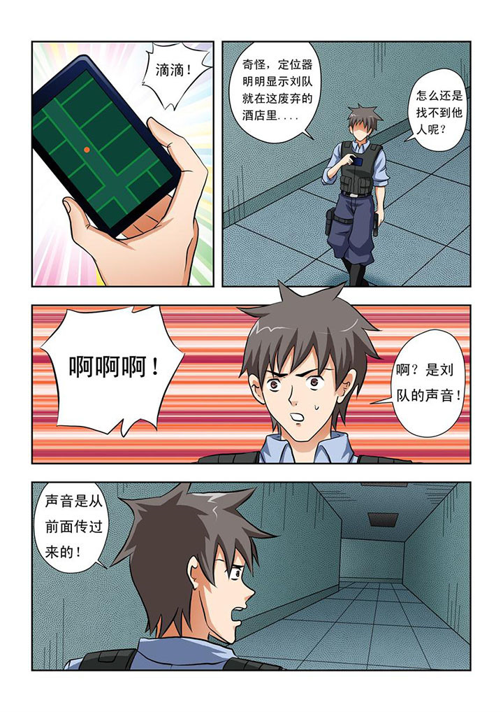 超骑士剑魂漫画漫画,第28话 284图