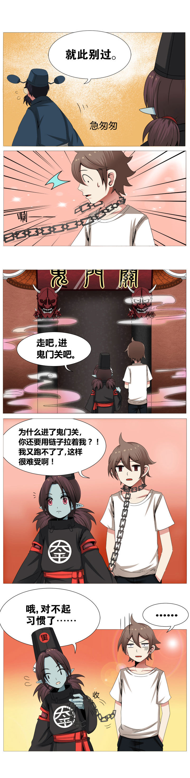 超骑士剑魂漫画漫画,第143话 1437图