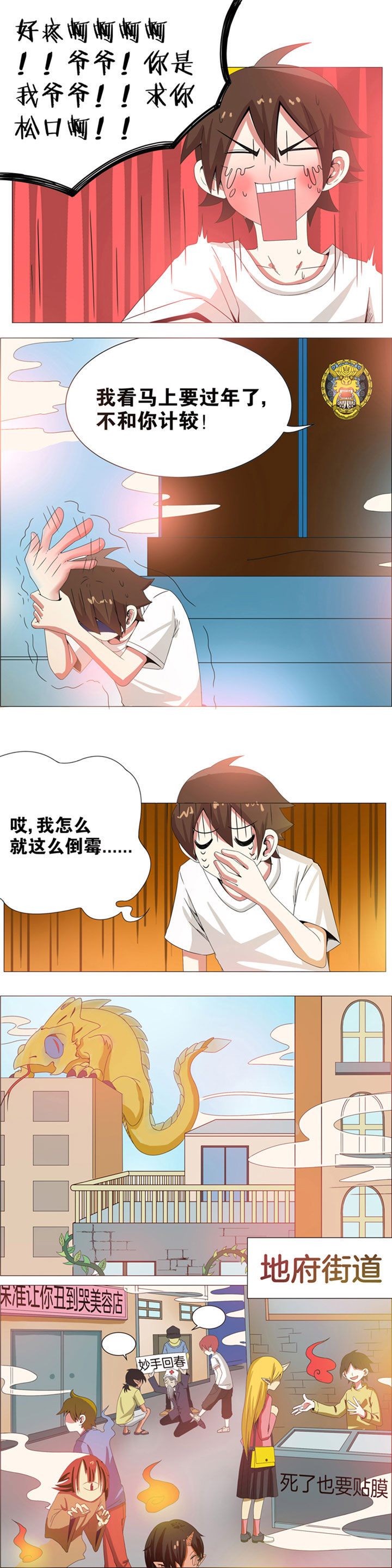 超骑士剑魂漫画漫画,第150话 1507图