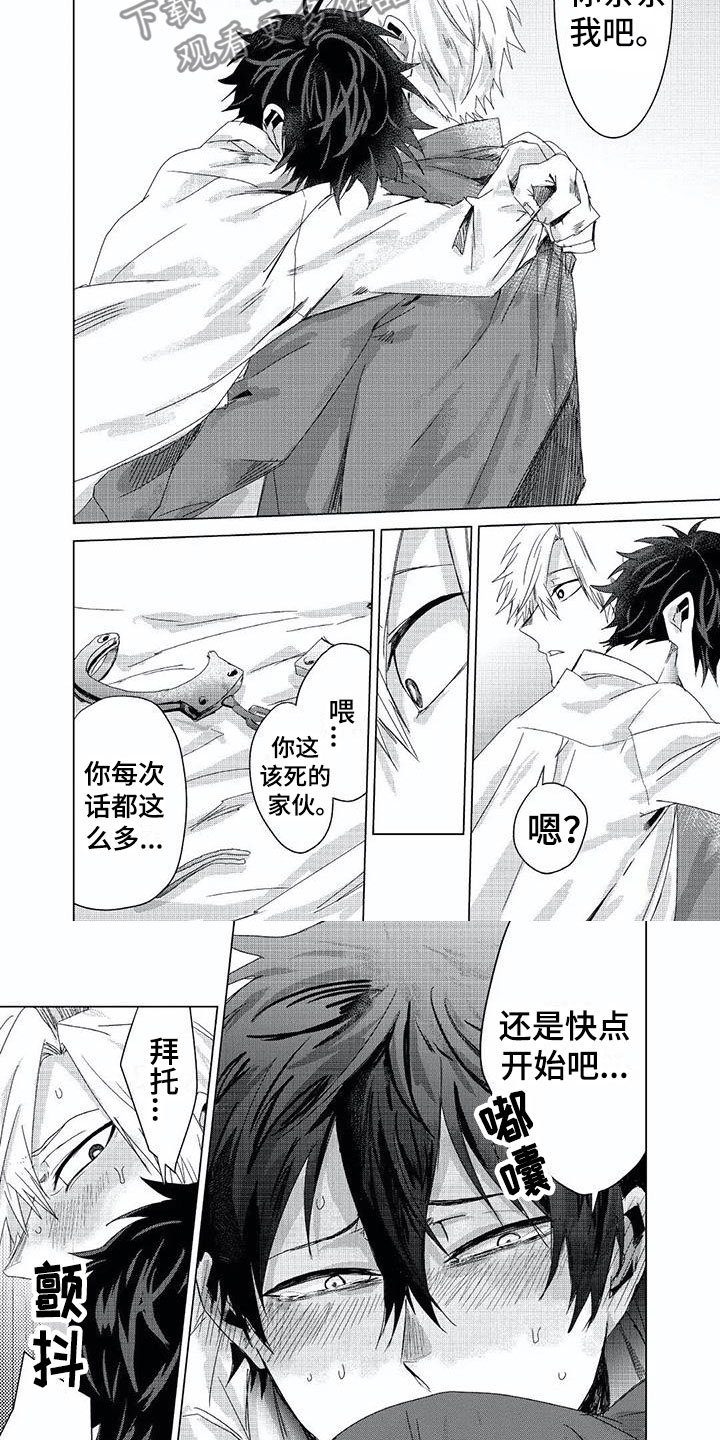 最强剑神漫画全集漫画,第202话 2029图