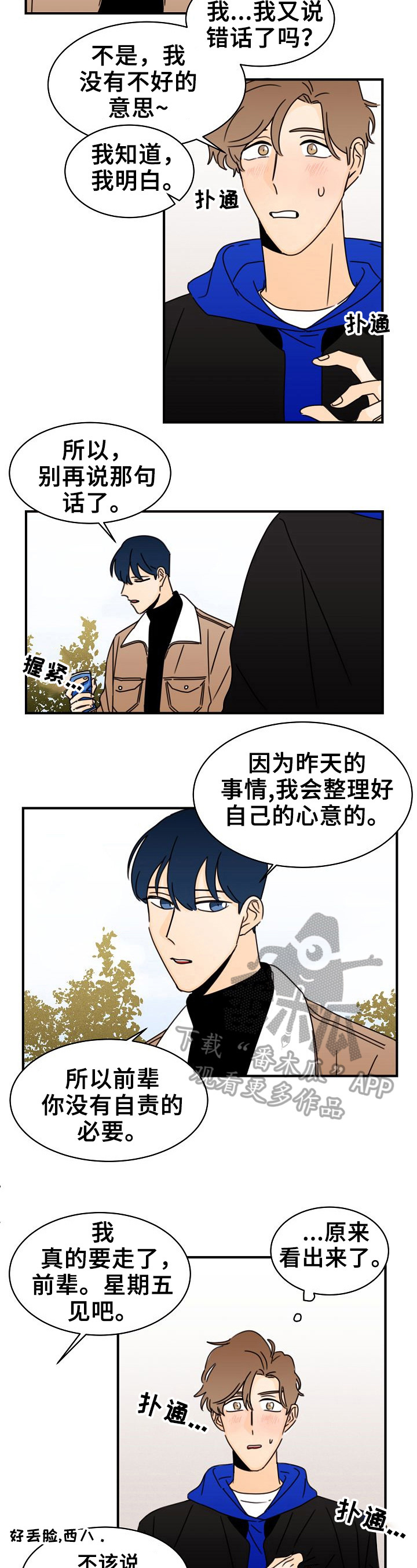 超骑士剑魂漫画漫画,第186话 1869图
