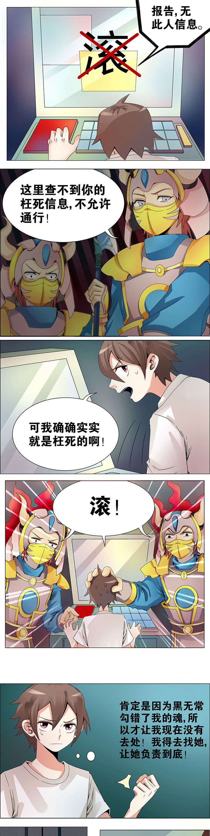 超骑士剑魂漫画漫画,第162话 1627图