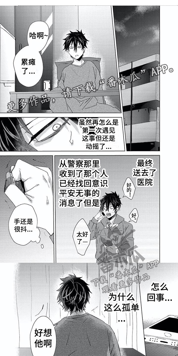 超骑士剑魂漫画漫画,第36话 364图