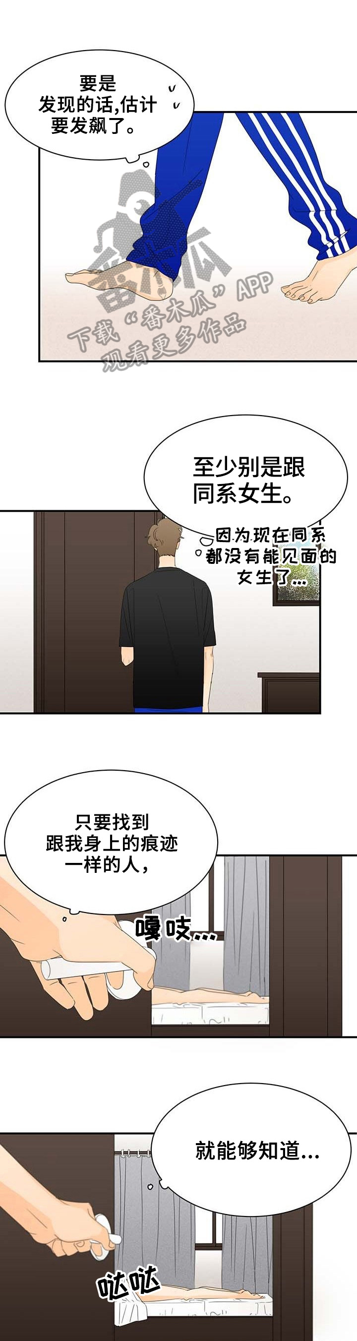 超骑士剑魂漫画漫画,第16话 164图