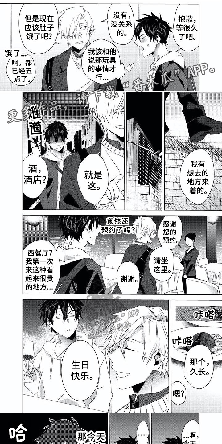 超骑士剑魂漫画漫画,第41话 414图