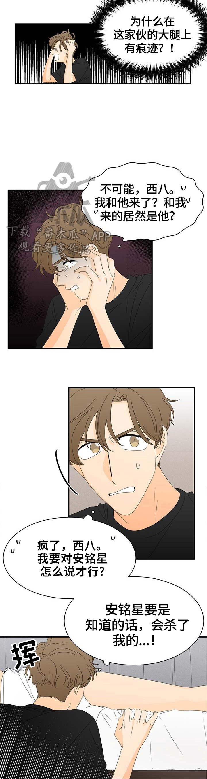 剑魂漫画第二部完整版漫画,第174话 1747图
