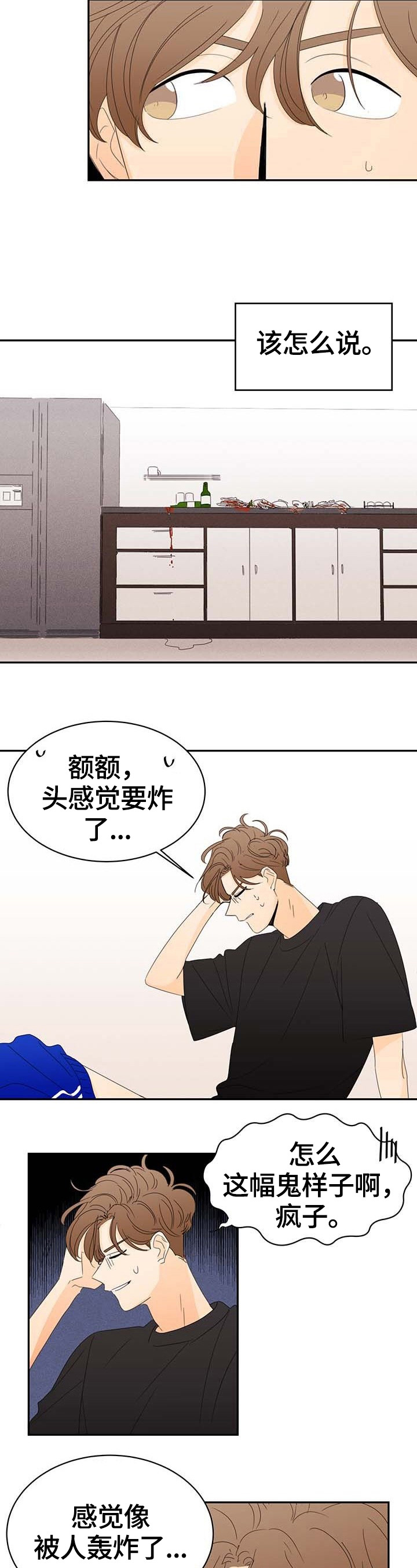 超骑士剑魂漫画漫画,第159话 1597图