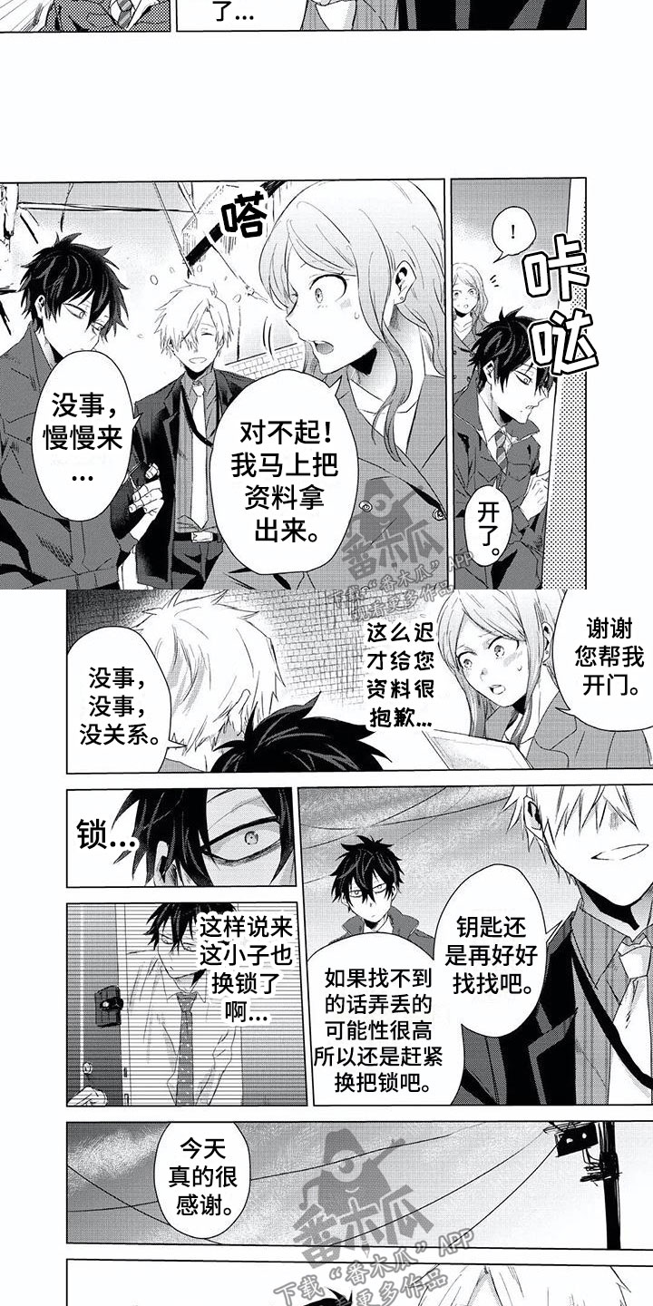 超骑士剑魂漫画漫画,第201话 2019图
