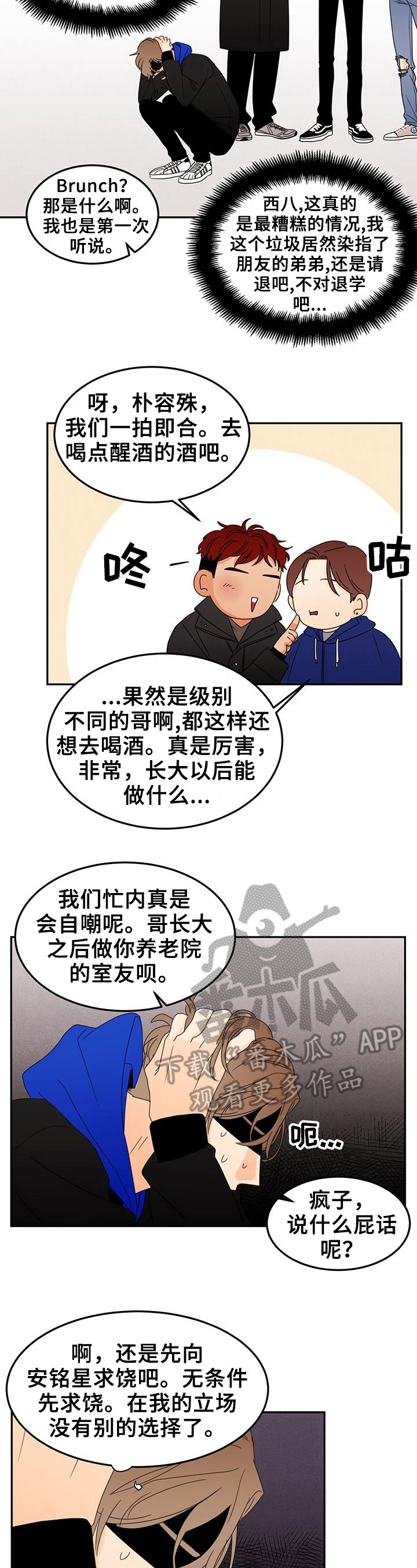 超骑士剑魂漫画漫画,第163话 1637图