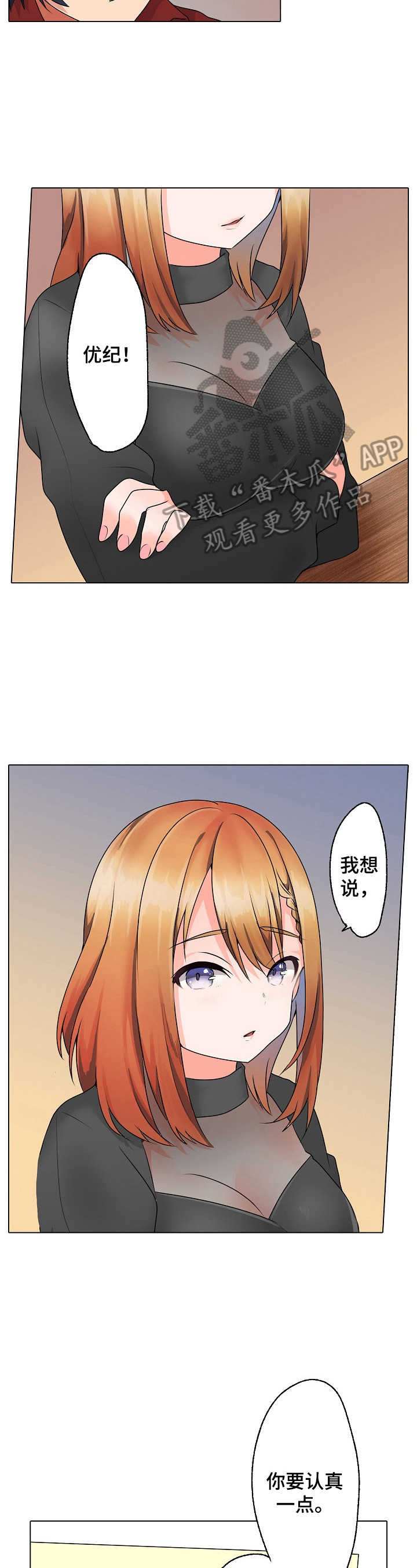 超骑士剑魂漫画漫画,第231话 23110图