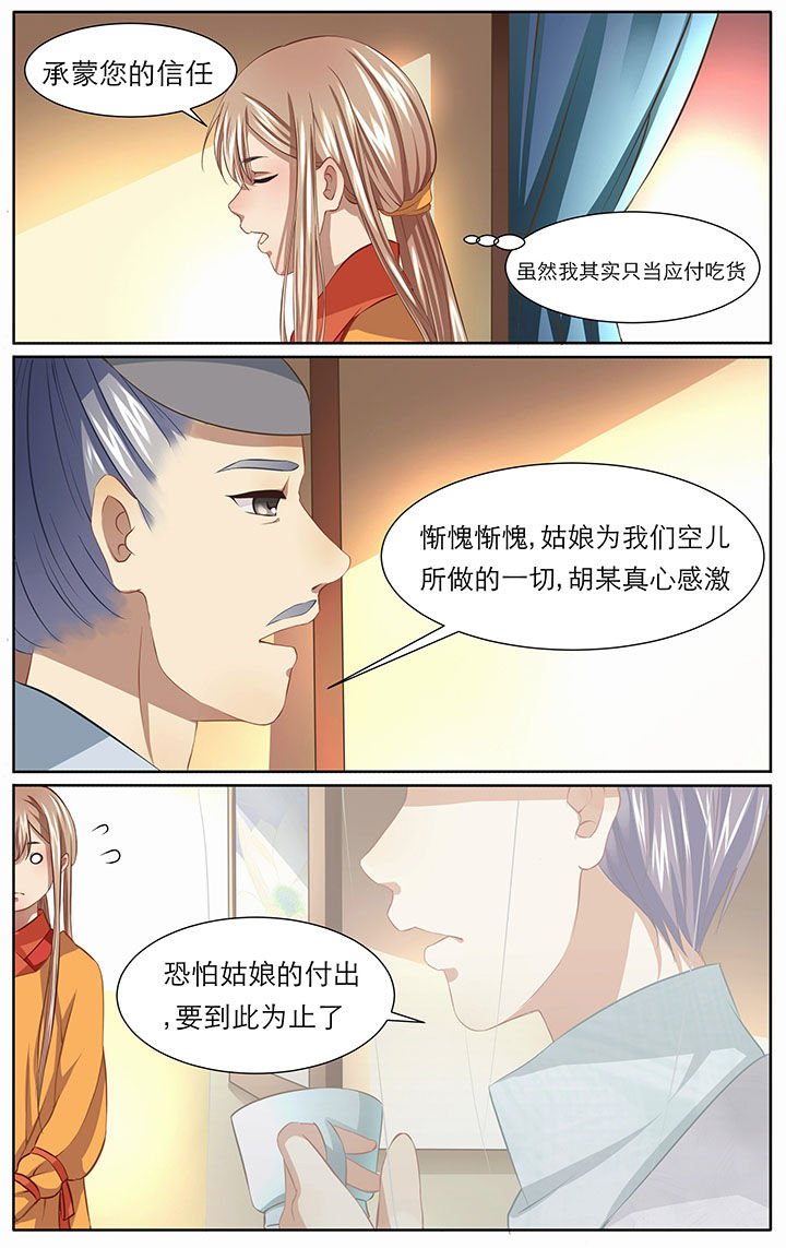 超骑士剑魂漫画漫画,第92话 926图