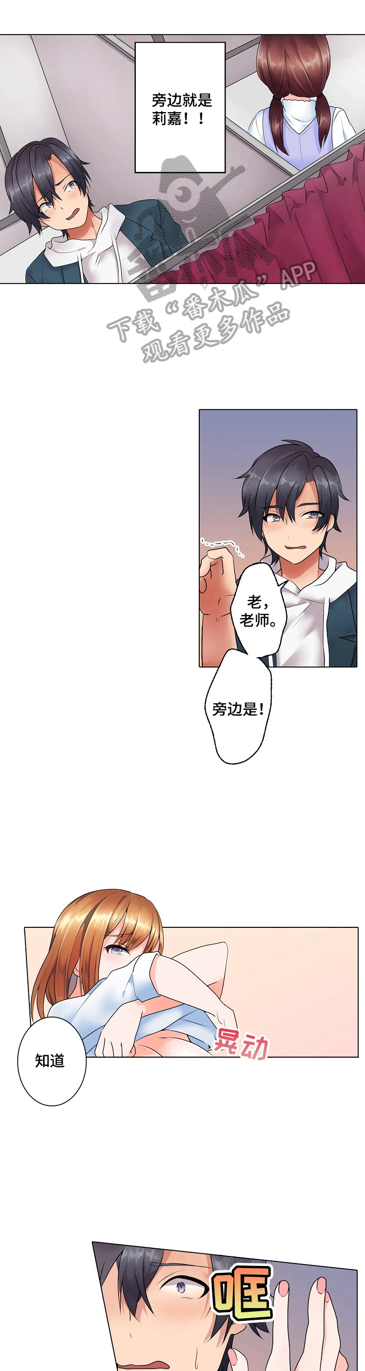 超骑士剑魂漫画漫画,第240话 24010图