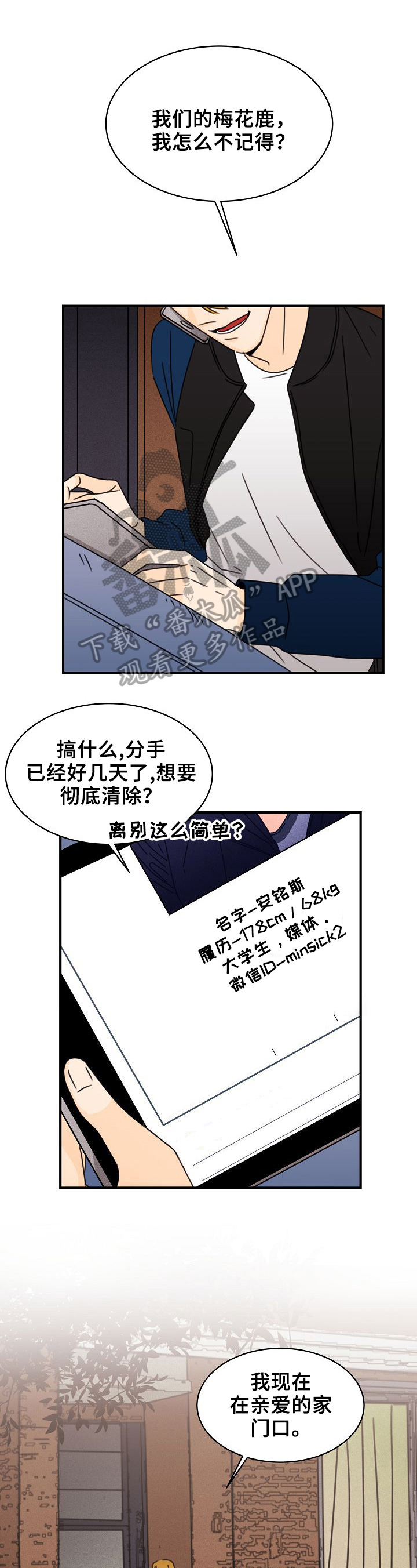 超骑士剑魂漫画漫画,第26话 264图