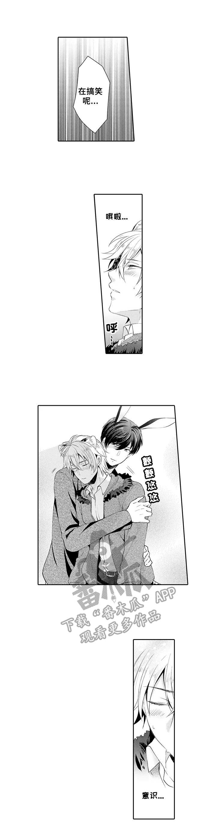 超骑士剑魂漫画漫画,第113话 1136图